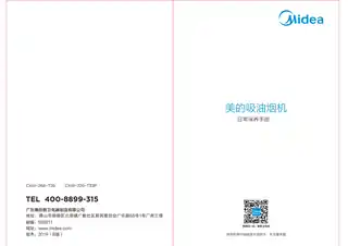 Midea美的 CXW-268-T39T型烟机(NFC+智能WiFi)触摸冷轧板喷涂+玻璃中国